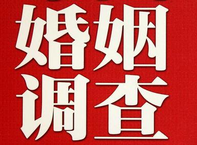 「鄱阳县福尔摩斯私家侦探」破坏婚礼现场犯法吗？